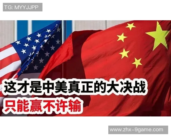 美国与中国的竞争与合作：未来全球格局的关键因素分析